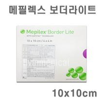 메피렉스 보더라이트 10x10cm 5매 1박스 폼드레싱, 5매입