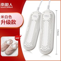 신발관리기 안전화 신발 건조기 소독기 남극 건조 베이킹 유물 탈취제 살균 가정 학생, 성인 모델 - 베이지