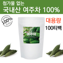 국산 여주차 티백 100% 국내산 말린 여주 볶은여주차 여주 열매 분말 가루 건여주 추천 먹는법 카페용 대용량 삼각티백 홈쇼핑 건강차 무첨가
