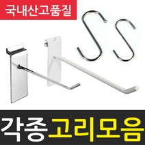 와니미니진열대 인테리어 철망 휀스, 흰색450*900mm