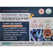 포스트프로바이오틱스 피비9900 60캡슐(2개월) / 100억 아연 프리바이오틱스 소화효소