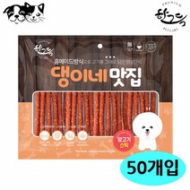 한그득 댕이네맛집 양고기스틱 300g (50개입) (1박스) (강아지 간식)개육포 강아지 애완용품 애완간식 져키, 본상품
