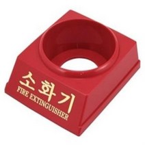 소화기케이스 소화기받침대3.3kg 분말소화기 778EA, 본품