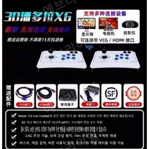 무선 레트로 게임기 월광보합 2인용 철권 킹오브파이터, C.무선 분리형[27000게임]