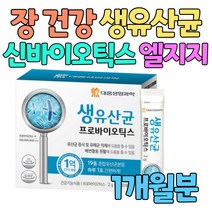 LGG 유산균 생 장 프리 프로 신 바이오틱스 차전자피 초유 분말 수험생 비타민D3 식약처인증 락토바실러스 람노서스 카제이 애시도필루스 살리바리우스 플란타럼 김치 MBP