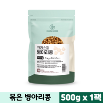 병아리콩 식물성 단백질 저칼로리 고단백 이집트콩 식이섬유 콩단백질 볶은병아리콩 당뇨간식, 500g, 1개