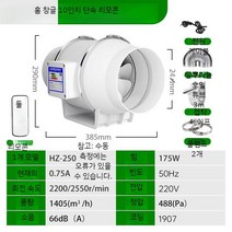 덕트팬 강력한 조용한 환기 화장실 산업용 배기 비스듬한 흐름 가압 주방, 10인치단속도원격제어모델파이프250mm