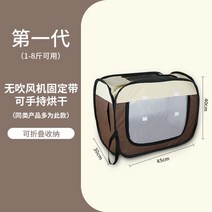 펫 강아지 드라이룸 애완동물 드라이기 건조기 블로어 반려견 애견 스타일러 고양이 에어탱크, [소형견 전용] 펫드라이룸 (1-4kg 사용)