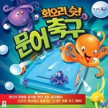회오리 보드게임 슛 문어축구보드게임 놀이 창의력제품 두뇌발달 두뇌게임 회오리 슛 문어축구, 본상품