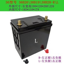 배터리 상자 케이스 보관함 차량용 자동차, 36 모델