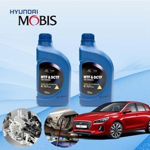 i30PD 핫 해치(PD) 1.6 터보 GDi 모비스 7단 DCT오토미션오일 2L 한대분 KPT-037 cs01066, 모비스DCT전용