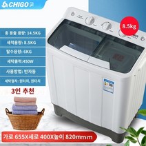 미니세탁기 Zhigao 세탁기 세미 -자동 가구 이중 배럴 이중 바 8.5 kg 대용량 전파 휠 미니 작은 건조, 8.5 kg 기본 모델