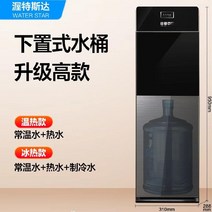 생수배달 물통정수기 자취생 물통형 정수기, 냉 온수, 그레이 (플라스틱 강화 측면 패널)