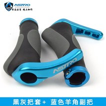 편안한 핸드 방한 손저림방지 픽시 미니벨로 MTB 로드 생활 하이브리드 자전거 손잡이 그립 핸들 교체 헤드업 락온 일자 그립바 커버, 79BD 블랙 그 함유 블루 양각 손잡이