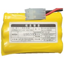 소방용 비상등 유도등 예비전원 배터리 Ni-Cd AAA 3.6V (1x3) 300mAh 3.96-2P