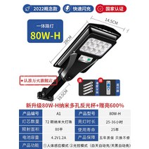 센서등 태양에너지 마당 실외램프 가정용 조명 대출력 1000W해질녘 자동켜짐 센서 LED가로등, T03-단호하게 저항 저가 가짜 나