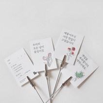 메시지픽 화분 토퍼 축하카드 개업 졸업 어버이날 선물 카드, 문구선택:01.꽃길