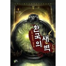 이노플리아 환국의 새벽 1 배달의 태동, One color | One Size@1
