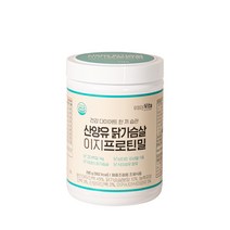 이지비타 산양유 닭가슴살 프로틴밀