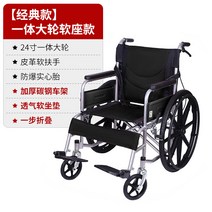 수동휠체어 노인 노약자 장애인 리프트 경량 휴대용 접이식 여행용 어르신 트렁크보관 휠체어, C