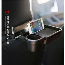 차갈량 거치대 올뉴K7 다용도 헤드레스트, 상세페이지 참조