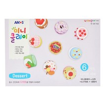 아모스 미니클레이 디저트 6종 세트 1개