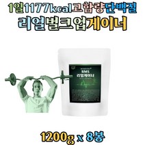 유청단백질 보충제 벌크업 게이너 헬스 벌크 부스터 버스터 분리유청단백질 WPI 프로틴 곡물혼합 BCAA 류신 스피루리나 마카 분말 함유, 8개, 1200g