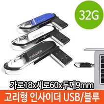 PMJ773627USB 32G 고리형 메모리 단체 PC 데이타 선물 매머드, 1