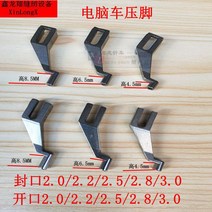 컴퓨터자수기계 컴퓨터 차량 기계 프레스 자수 컴퓨팅, 2.8*4.5 씰