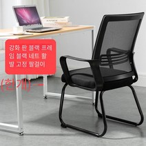 Brilliant 사무실 의자 가정용 컴퓨터 의자 직원 등받이 의자 회의실 회전의자Lexinle 예쁜 포장 증정, 블랙 프레임 블랙 그물 활 발（한 구매 제한）