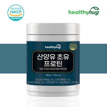 뉴질랜드 산양유 초유 프로틴 동물성 식물성 유청 단백질 파우더 쉐이크 어른분유 저분자, 280g x 2개