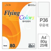 삼원)플라잉칼라(P36.우유색A480g25매)-포(20권입), 단품