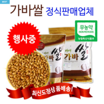22년산 최신도정 국내산 유기농 무농약 야생가바쌀 가바현미 가바찰현미 5분도미, 5kg