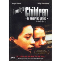 [DVD] 굿바이 칠드런 (Au Revoir Les Enfants Goodbye Children)- 루이말 감독