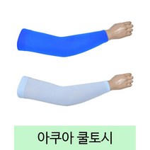 자외선차단용 골프용 등산용 냉감 팔토시 여름용 선물용 시원 산책용 운전용 외출용, FREE, 그레이