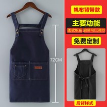 베이킹 가정용 주방 일식 고급 맞춤 로고 레터링 여름앞치마, T04-H 커스텀 일반핏 다크블랜드 어깨띠