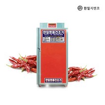 한일 명품 다목적 농수산물 건조기 식품건조기, HJ240(24채반)