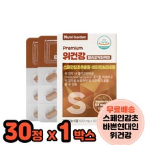 뉴트리가든 위보호 감초추출물 위점막보호 비타민 아연 셀렌 판토텐산 30정 1개월분
