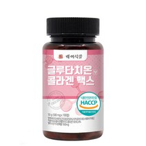 글루타치온 콜라겐 맥스 정 식약처 HACCP 인증 100정, 1개