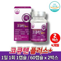 프리미엄 코스트코 코엔자임 큐엔자임 큐텐 고쿠텐 COENZYME Q10 코큐10 60대 80대 여성 실버 혈압 영양제 비타민비군, 2박스