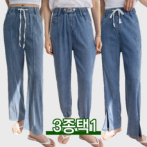 스타일바바 데일리 허리밴딩 청바지 3종택1
