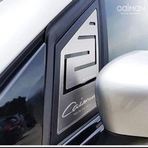 뉴 QM3 A필러 크롬 몰딩 커버 튜닝 플레이트 몰딩, 쿠팡 클래식Caiman, 쿠팡 본상품선택