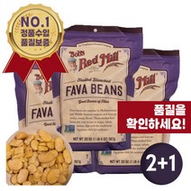파바빈 바로먹는 페루 파바빈콩 파바빈단백질 567g 2+1, 2+1개