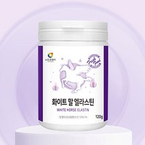 말엘라스틴 데스모신 저분자 콜라겐 120g