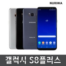 갤럭시 s8+ 공기계 중고폰 3사호환 강화필름 부착 g955, 색상무관_상태우선, 64G, 강잔상A등급