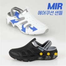 미르제화 에어쿠션샌들 - 기능성 인체공학적 설계 푹신푹신 깔창 미끄럼 방지 초경량 에어쿠션 장착으로 충격 완충역할 사계절용 봄 여름 가을 겨울