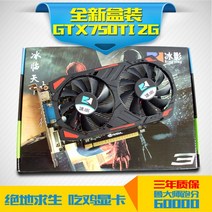 Bingying gtx960 2g4g 혼자 디스플레이 컴퓨터 데스크탑 게임 치킨 1050ti 그래픽 카드 950750ti 2g 먹는, 2GB, gtx750ti 2g