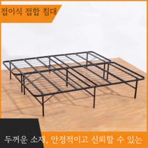 접이식 침대 프레임 철제 접이식 침대 프레임 철제 2인용 접이식 침대 패치워크 더블 침대 단층 철골 침대, 블랙, 190*70*30cm