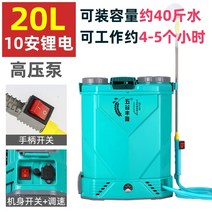 등짐펌프 고압축분사기 무인방제기 모기방역기 분무기 고압, 20l10A 리튬 배터리 핸들(고압 펌프) 3개, 1개