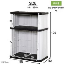 농기구 보관함 발코니 수납함 소형 미니 다용도 창고, 더블 레이어 높이 120cm  1250V